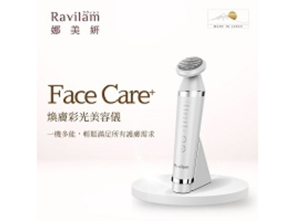 Ravilam 娜美妍 Face Care+ 煥膚彩光美容儀(珍珠白)