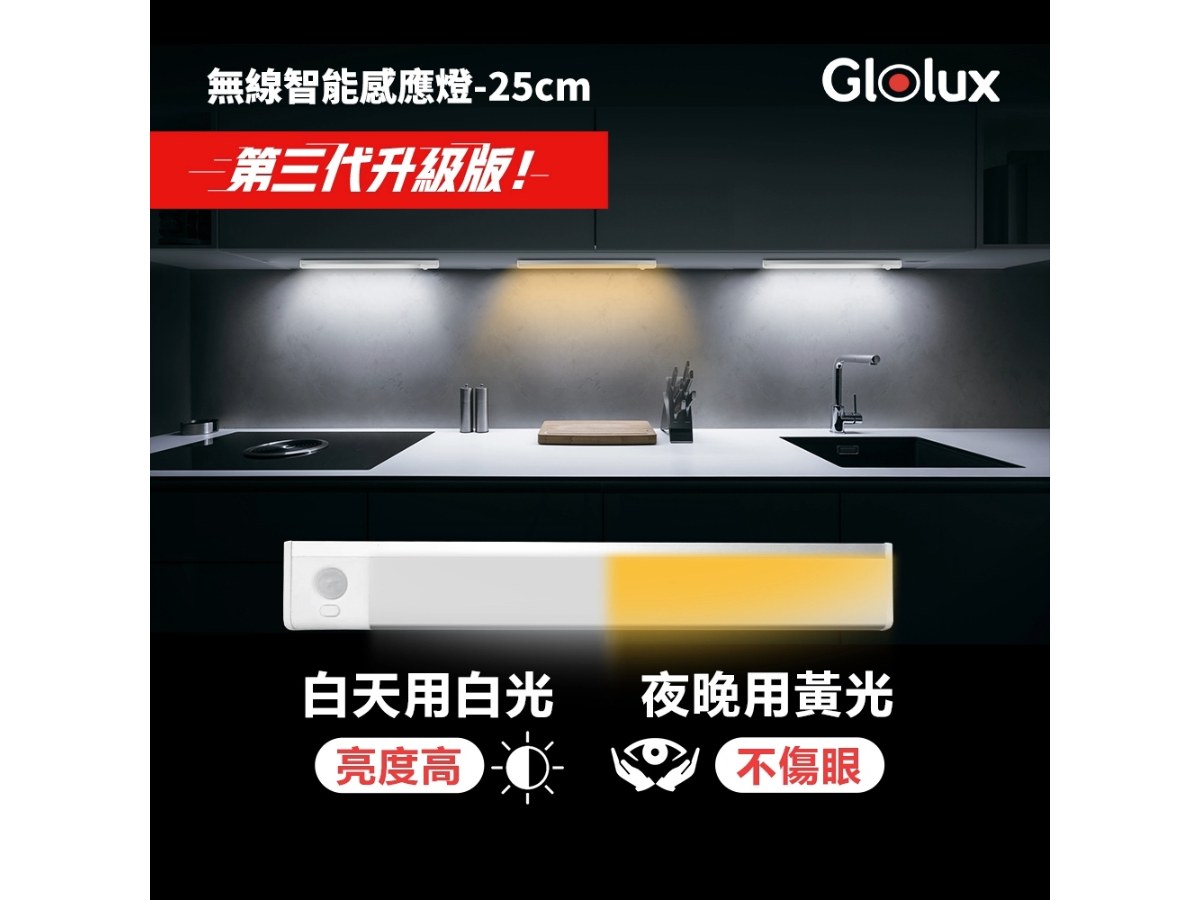 Glolux 第三代雙色升級款L型25cm多功能USB磁吸式LED智能感應燈條(鐵銀灰)