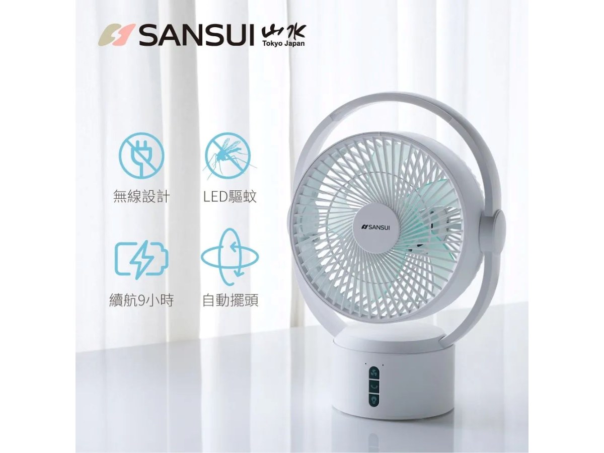 山水 9吋移動驅蚊循環扇 SDF-0915