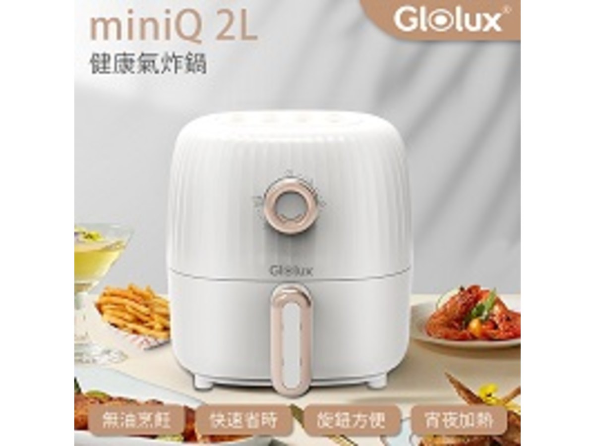 Glolux miniQ 2L氣炸鍋-象牙白(AF201-S1)