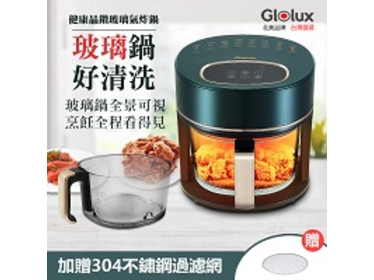 Glolux 3.5L晶鑽玻璃氣炸鍋-綠金香