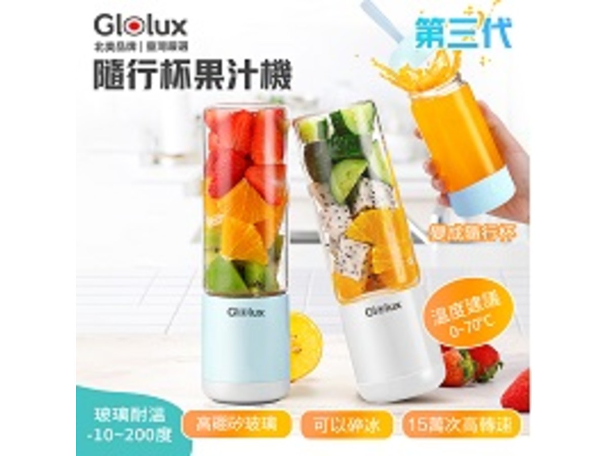 Glolux隨身果汁機 簡約白(PB-380-W)