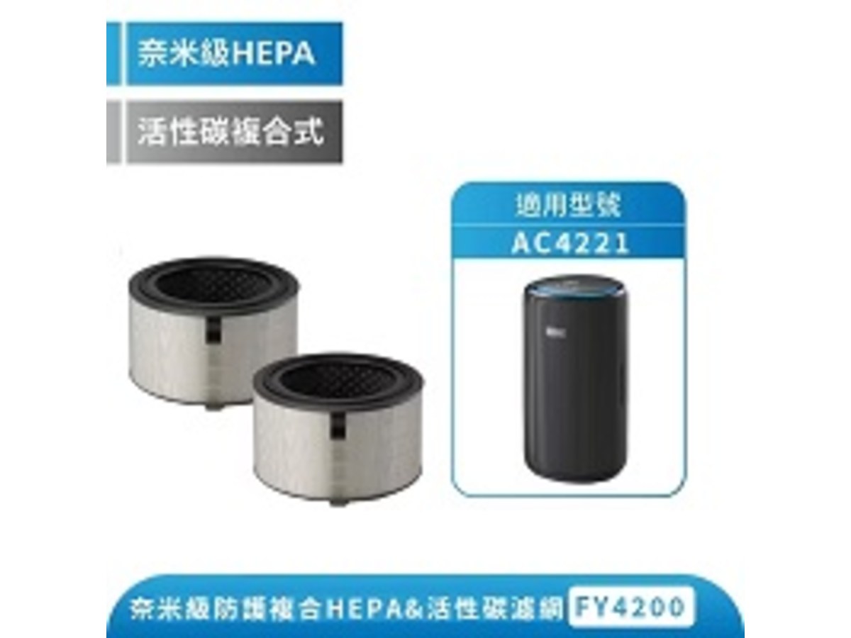 飛利浦奈米級空氣清淨機濾網(AC4221適用)