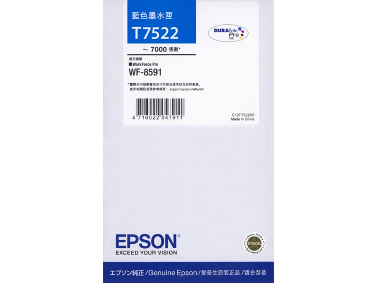EPSON T752250 藍色墨水匣