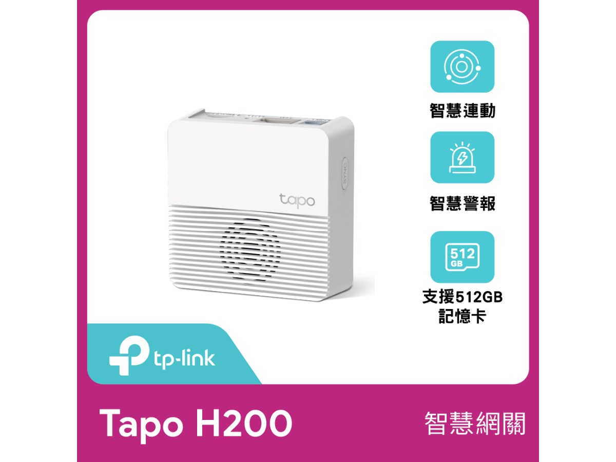 TP-LINK (家用) Tapo H200 智慧網關