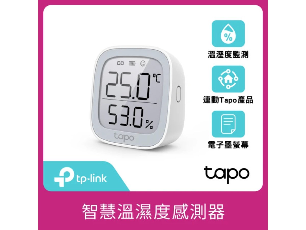 TP-LINK (家用) Tapo T315 智慧溫濕度感測器