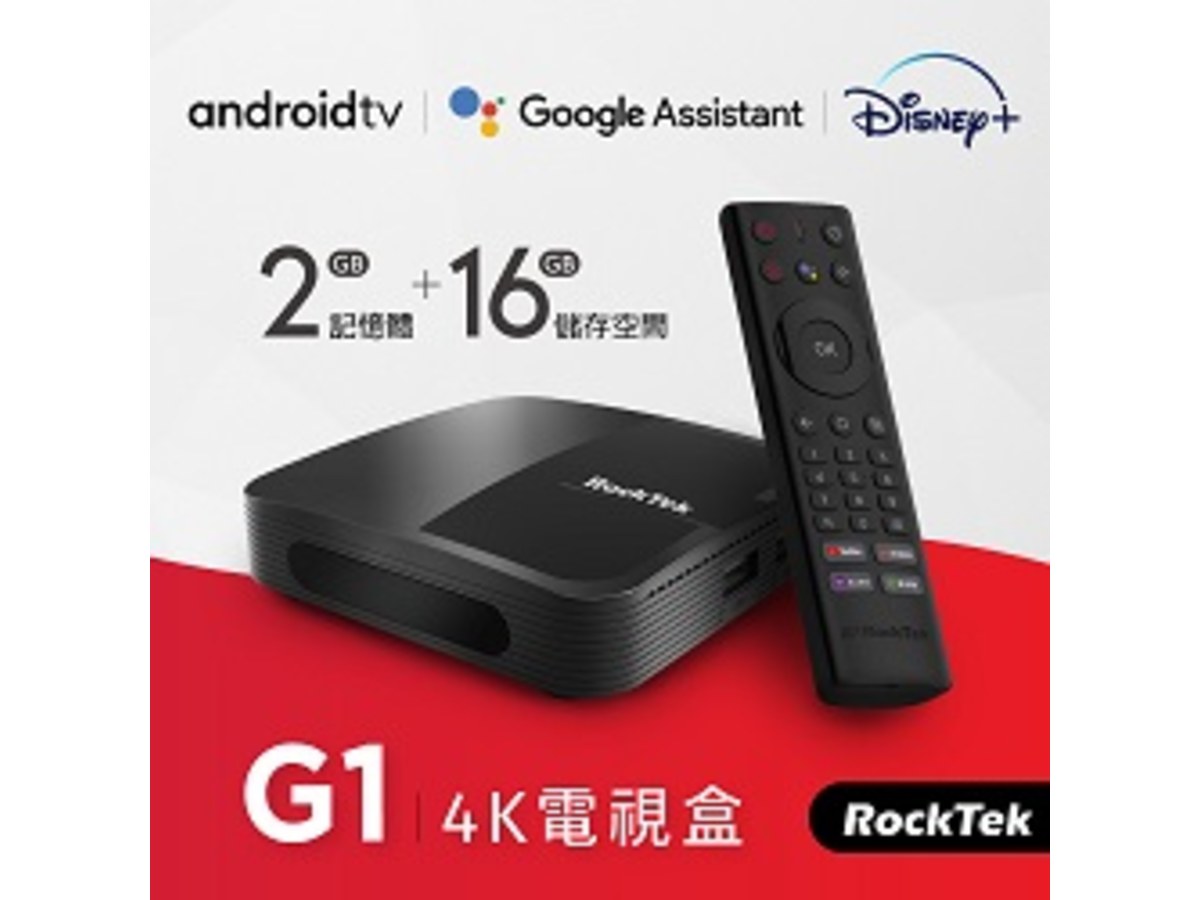 RockTek G1 Android TV 電視盒