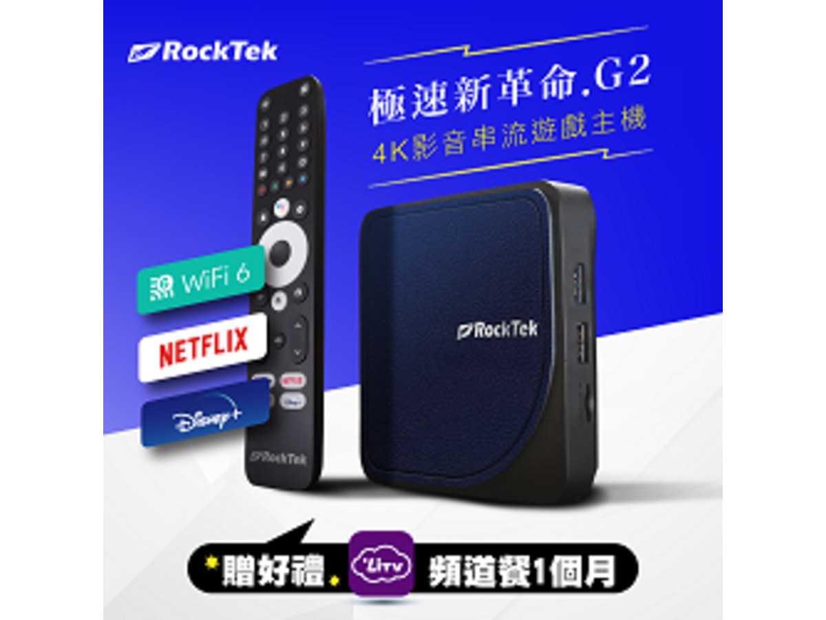 RockTek G2 4K影音串流遊戲主機