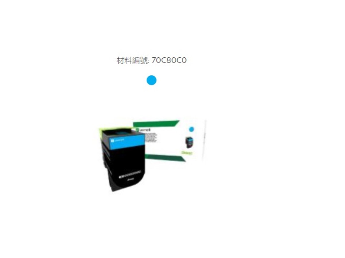 Lexmark 70C80C0