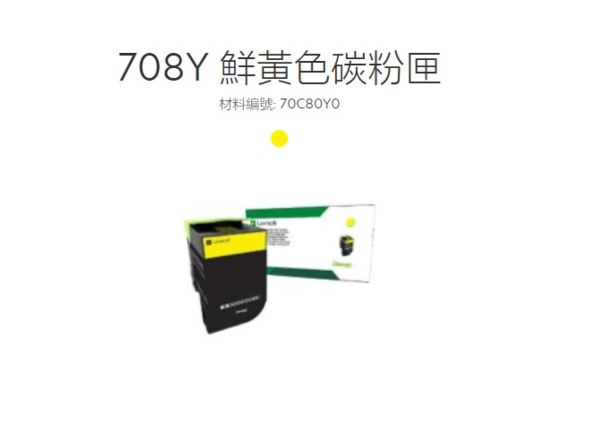 Lexmark 70C80Y0