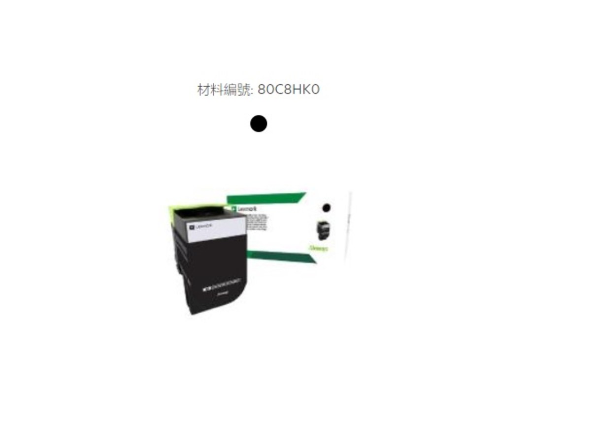 Lexmark 80C8HKE